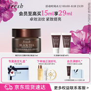 Fresh馥蕾詩紅茶凝時煥活眼霜15ml 生日禮物送女友男友
