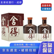 舍得品味舍得 2018年-2019年 52度 250ml 濃香型白酒 250ml*2瓶（帶盒）