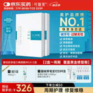 可復(fù)美 重組膠原蛋白敷料2盒10貼創(chuàng)面愈合皮炎痤瘡減輕色素沉著