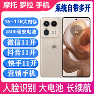 摩托羅拉X50 UltraAL微商智能營(yíng)銷(xiāo)手機系統多開(kāi)轉播應用11開(kāi)手機 木色營(yíng)銷(xiāo)版11開(kāi) 12GB+512GB