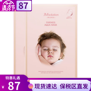 JMsolution肌司研JM面膜貼急救玻尿酸蜂蜜大米毛孔水光針急救珍珠藥丸貼片 嬰兒水庫補(bǔ)水保濕面膜2盒20片