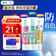 獅王（Lion）齒力佳進(jìn)口酵素美白牙膏百花+鮮果+檸檬130g*3亮白護(hù)齦套裝抑菌