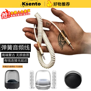 科森拓適用馬歇爾哈曼卡頓4/3代音響琉璃音箱音頻線電腦AUX連接線3.5mm公對公手機電腦筆記本連接JBL加長 3.5mm 彈簧可拉伸3米【白色】