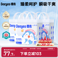 企鵝寶寶隔尿墊一次性嬰兒護理墊45*60cm26片*3包