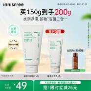 悅詩風(fēng)吟（Innisfree）綠茶洗面奶150g氨基酸綿密水潤控油清潔護膚保濕洗面奶男士女士