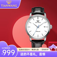 天王（TIAN WANG）表自動機械表鋼帶防水日期顯示高端商務皮帶男表生日禮物品牌補貼 【銀色藍針】黑帶機械男表5914