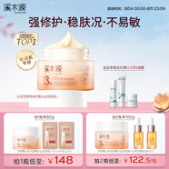 溪木源山茶花敏感肌保濕滋潤(rùn)面霜護(hù)膚品精華霜50g滋潤(rùn)版生日禮物送女友