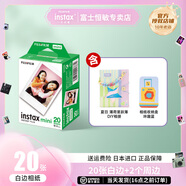 富士instax迷你拍立得相機專用3寸拍立得相紙適用mini7+/7c/7s/11/40/90/99/evo/12/41/25/70等型號 20張白邊相紙+夏日薄荷星躍簿DIY相冊+收納盒