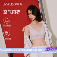 伊維斯（ENWEIS）【空氣內(nèi)衣】無(wú)鋼圈抗菌文胸蕾絲背心固定杯墊舒適柔軟內(nèi)衣女 091 紫色2(背心款) L /165(適合75D，80ABC）