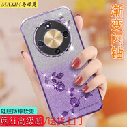 炫炎于榮耀X70新款5G手機(jī)保護(hù)殼女款防摔MTN一AN800矽膠軟外殼華為honorx70全包奢華透明保護(hù)套7oo閃鉆 【典雅紫】漸層閃鉆/鏡頭全包/電鍍不發(fā)黃 榮耀X70