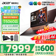 宏碁（acer）宏基掠奪者擎Neo暗影騎士擎6暢玩黑神話悟空旗艦機(jī)AI算力電競(jìng)本大學(xué)生游戲本筆記本電腦 【擎7】13代i7HX/5060/2.5K/165 32G 1T固態(tài) 升級(jí)