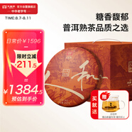 大益TAETEA茶葉普洱茶餅茶天地人和熟茶提裝357g*7餅緊壓茶中華老字號(hào)