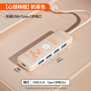 惠普usb擴展器 電腦usb多接口分線器拓展塢 usb延長線轉(zhuǎn)接器轉(zhuǎn)換器 筆記本電腦拓展塢【心想柿橙】