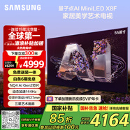 三星（SAMSUNG）55X8F 55英寸 量子點 AI Mini LED藝術電視 壁紙電視 超薄平嵌144Hz QA55QNX8FAJXXZ