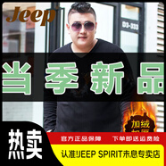 JEEP SPIRIT吉普男士春夏季款 薄款大碼長袖裝潮胖子加肥加大V領(lǐng)寬松肥佬上衣 黑色 361 加絨 7XL 建議(270-310斤)