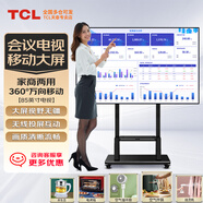TCL可移動(dòng)電視直播間帶貨豎屏無線投屏32/43/50/55/65英寸抖音快手店鋪圖片展示播放廣告閨蜜機(jī)顯示器 85英寸 電視+橫屏移動(dòng)落地支架+無線投屏
