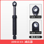 海信（Hisense）適用容聲滾筒洗衣機配件大全減震器避震棒平衡減振支撐桿原裝 7號:原裝2094113-減震器一根/80N