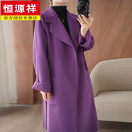 恒源祥2025冬季高端羊毛雙面羊毛絨大衣女中長(cháng)款加厚韓版新款呢外套 紫色 XL  158-198斤
