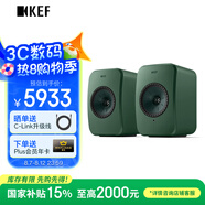 KEF【國(guó)家補(bǔ)貼】LSX II LT輕奢版電腦無(wú)線HiFi音響桌面有源音箱藍(lán)牙2.0立體聲臺(tái)式電視家用 灰綠色