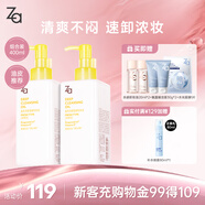 Za姬芮凈顏透澈卸妝油200ml*2