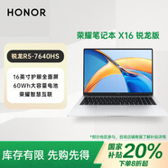 榮耀筆記本X16 銳龍版高性能處理器R5-7640HS高清護眼屏長續(xù)航辦公大學生電腦 X16 銳R5/16+512GB