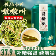 神農(nóng)金康腎精草50g 嗷嗷叫黃金草 野生長白山腎精茶化石草東北男士養(yǎng)生茶