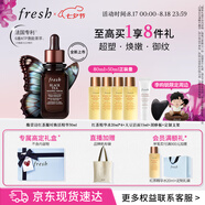 Fresh馥蕾詩(shī)紅茶凝時(shí)煥活「普拉提」精華30ml  七夕情人節(jié)生日禮物女男