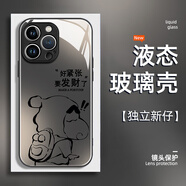 OLOEY小新適用蘋果16手機(jī)殼15液態(tài)玻璃iPhone14保護(hù)套13硅膠12軟邊11鏡 黑色[要發(fā)財(cái)了C2378]液態(tài)玻璃 iPhone16