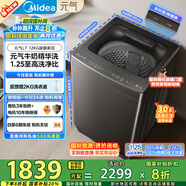 美的（Midea）波輪洗衣機(jī)全自動(dòng)家用 12KG大容量 MB12L7 至高1.25洗凈比 精華洗 天沐水流 直驅(qū) 以舊換新