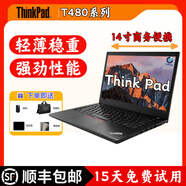 聯(lián)想thinkpadT480 便攜14寸筆記本電腦輕薄商務(wù)辦公家用娛樂學(xué)習(xí) 【T480】i7-16G+1TB