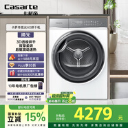 卡薩帝（Casarte）攬光W2烘干機(jī) 10公斤雙擎熱泵干衣機(jī) 干衣護(hù)理機(jī) 3D透視烘干 空凈過濾 ECGS10FW2EU1 政府補(bǔ)貼20%