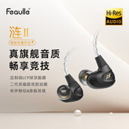 緋樂漣二代LIAN2入耳式HIFI游戲耳機(jī)有線Typec電競聽聲辨位高音質(zhì)發(fā)燒電腦耳機(jī)帶麥2025新款可換線耳塞 幻影黑-漣Ⅱ【USB版-帶麥】1.8m-電腦推薦