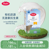 特福芬（Topfer）德國有機(jī)嬰幼兒配方奶粉 1段600g 益生菌+ARA配方 效期26.7