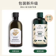 The Body Shop英國進口  修護生姜洗發(fā)水去屑控油養(yǎng)發(fā)400ml 明星同款新包裝 生姜洗發(fā)水1瓶400ml新包裝