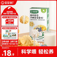 寶寶饞了高鈣軟芯曲奇兒童零食無添加香精藍莓味80g