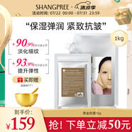 香蒲麗黃金軟膜涂抹水光面膜補水保濕舒緩抗皺紋1kg男女敏感肌韓國進口