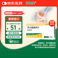 【原研進口】福善美 阿侖膦酸鈉片 70mg*1片/盒 6盒裝
