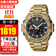 卡西歐（CASIO） 手表王一博同款太陽(yáng)能鋼鐵之心防震防水運動(dòng)男表 五代鋼鐵之心鋼帶GST-B500GD-9A