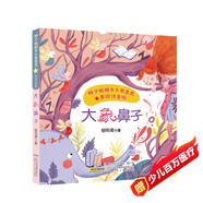 辮子姐姐長大有意思（美繪注音版）大象鼻子