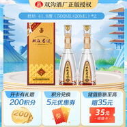 雙溝珍寶坊君坊綿柔濃香型白酒 41.8度 500mL 2瓶