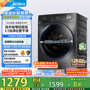 美的（Midea）滾筒洗衣機全自動家用 MG120V36T 12公斤大容量 除菌凈螨 超薄 節(jié)能 以舊換新 家電國家補貼20%