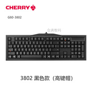 CHERRY3800MX20機械鍵盤(pán)青茶紅軸馬里奧麻將PBT 3802黑色(2.0C高鍵帽)高鍵帽 紅軸x官方標配