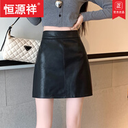 恒源祥（HYX）黑色小皮裙半身裙女春秋季新款高腰顯瘦pu皮短裙防走光a字包臀裙 品牌黑色 M