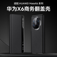 卡倫頓【秒變非凡】華為X6手機(jī)殼 matex6典藏版真皮全包翻蓋式保護(hù)套高檔超薄防摔男女通用款 【磁吸翻蓋款】X6/X6典藏版 玄黑色 頭層牛皮