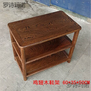 羅詩(shī)瑪諾鞋架 雞翅木鞋柜 簡(jiǎn)約現代中式實(shí)木雙層儲物鞋柜 花梨木家具 雞翅木鞋架長(cháng)60寬35高50CM