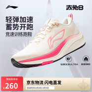 李寧赤兔8丨跑步鞋女鞋2025新款透氣反光輕量競速訓練跑鞋ARPV004