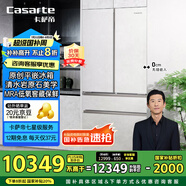 卡薩帝（Casarte）【致境】503升原創(chuàng)平嵌法式四門嵌入式雙系統(tǒng)大容量超薄國(guó)家補(bǔ)貼一級(jí)能效冰箱BCD-503WGCFDM4GDU1