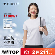 拇指白小T【三防T】二代短袖t恤男女純棉夏季圓領(lǐng)白小丅打底衫小白t 【拍1發(fā)2】女款-皓白+皓白 XL