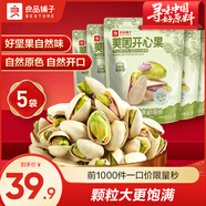 良品鋪子堅果每日純堅果當(dāng)季鮮采開心果罐裝堅果家庭量販裝年貨堅果干果 【飽滿酥脆】開心果60g*5袋 x1