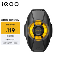 vivo iQOO散熱背夾2  秒級(jí)速冷性能引爆 游戲降溫直播神器 適配小米蘋果華為手機(jī)通用（冷黑）